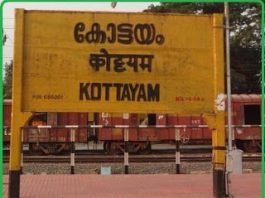 Kottayam Railway Station Kottayam Train Time Table