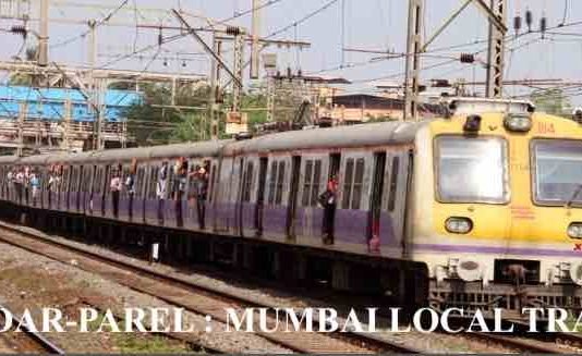 Dadar – Parel : Mumbai Local Train Time Table DADAR - PAREL : MUMBAI LOCAL TRAIN TIME TABEL