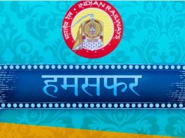 Humsafar Express Train Details Humsafar Express Trains