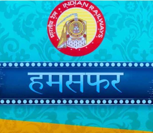 Humsafar Express Train Details Humsafar Express Trains