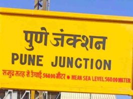 Pune Trains Details