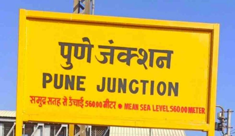 Pune Trains Details